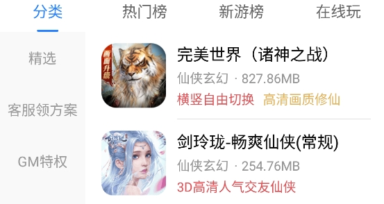 句号游戏盒子官方版 句号游戏盒子官方版