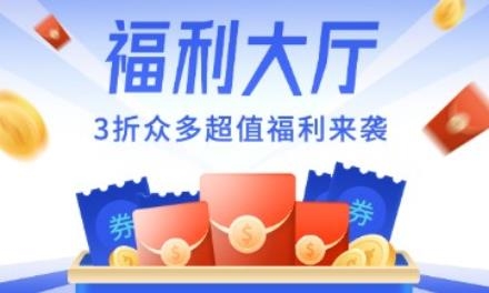 3折手游折扣充值平台 3折手游折扣充值平台