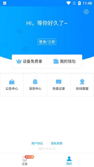 云派手游助手最新版 云派手游助手最新版