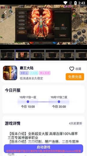 特戒盒子最新版 特戒盒子最新版