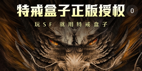 特戒盒子最新版 特戒盒子最新版