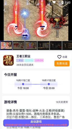 特戒盒子最新版 特戒盒子最新版