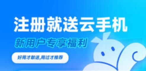 VMOS云手机app安卓版 VMOS云手机app安卓版