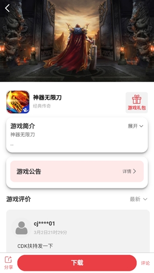 云宝游盒子官方版 云宝游盒子官方版