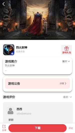 云宝游盒子官方版 云宝游盒子官方版