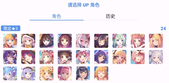 公主连结查询工具app官方版