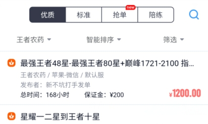 代练妈妈接单平台最新版 代练妈妈接单平台最新版