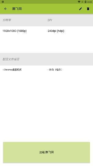 SecondScreen比例盒子官方正版 SecondScreen比例盒子官方正版