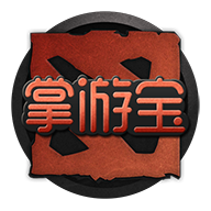 dota2掌游宝官方版