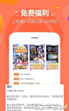 游戏折扣助手app官方版 游戏折扣助手app官方版
