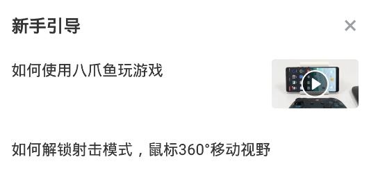 八爪鱼手游大师64位版 八爪鱼手游大师64位版