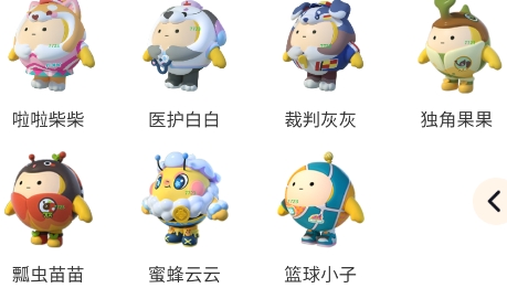 蛋仔派对皮肤工具app官方版 蛋仔派对皮肤工具app官方版