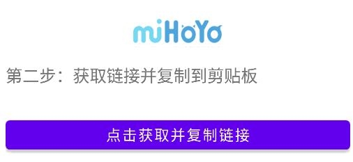 原神link app安卓版(yuanshenlink) 原神link app安卓版(yuanshenlink)