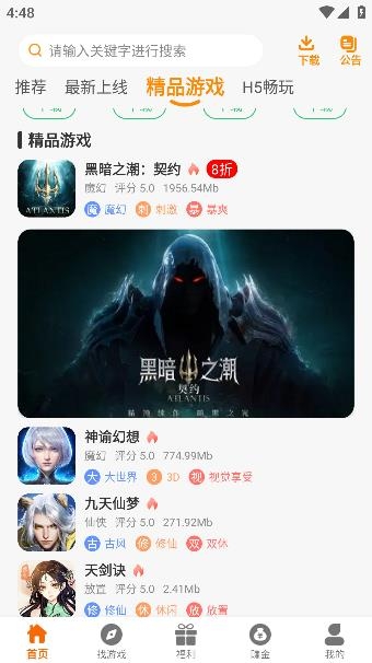 嘻嬉游app手机版 嘻嬉游app手机版