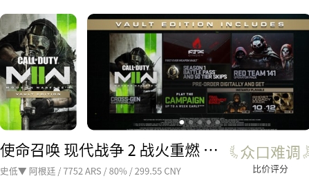 Xbox比价助手app官方版 Xbox比价助手app官方版