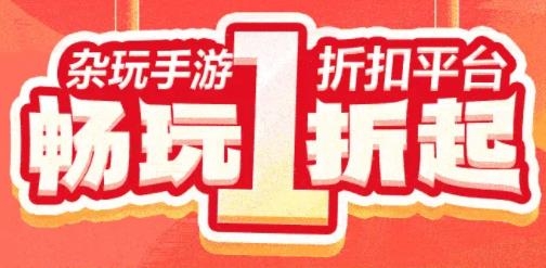 杂玩手游app安卓版 杂玩手游app安卓版