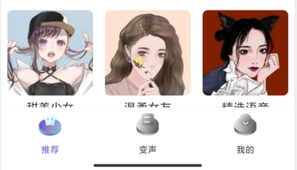 提提开黑变声器app官方版 提提开黑变声器app官方版