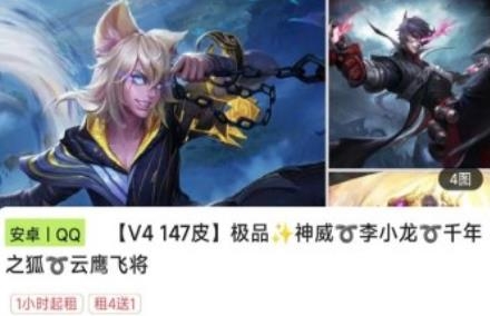趣租号app安卓版 趣租号app安卓版