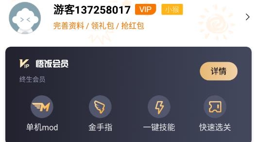 悟饭游戏厅破解版永久免费 悟饭游戏厅破解版永久免费