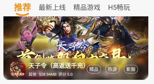 神游互娱手游盒子