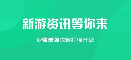 神游互娱手游盒子