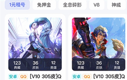 幺幺租号app官方版 幺幺租号app官方版