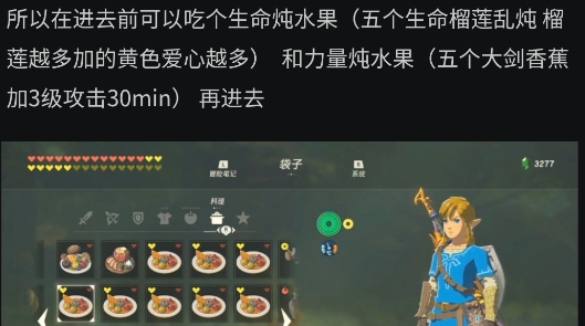 塞尔达旷野之息助手app官方版 塞尔达旷野之息助手app官方版