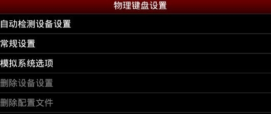NESemu模拟器中文版apk NESemu模拟器中文版apk