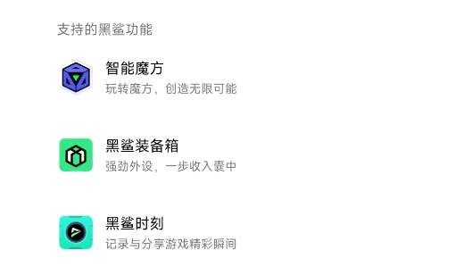 黑鲨AI实验室app官方版 黑鲨AI实验室app官方版
