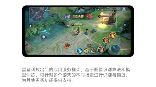 黑鲨AI实验室app官方版 黑鲨AI实验室app官方版