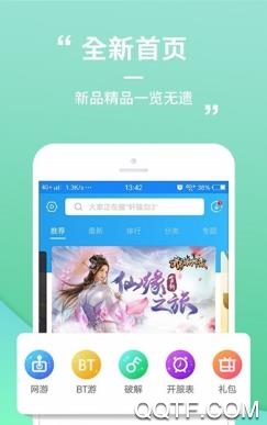 乐玩游戏盒子免费破解版 乐玩游戏盒子免费破解版