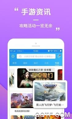 乐玩游戏盒子免费破解版 乐玩游戏盒子免费破解版
