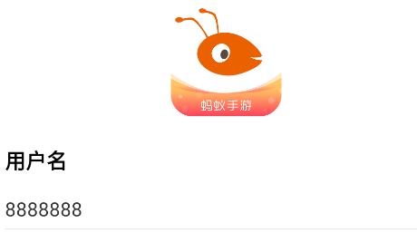 蚂蚁手游平台 蚂蚁手游平台