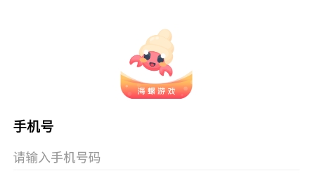 海螺游戏盒子官方版 海螺游戏盒子官方版