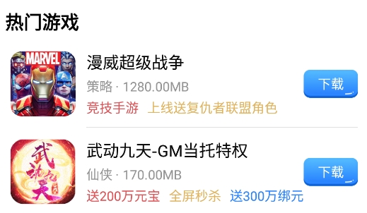 GT手游盒子 GT手游盒子