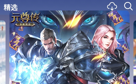 GT手游盒子 GT手游盒子