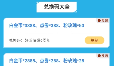 逃跑吧少年礼包工具app官方版 逃跑吧少年礼包工具app官方版