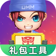 逃跑吧少年礼包工具app官方版