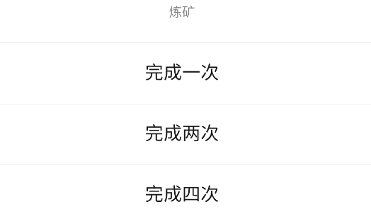 原神每日事项工具官方版 原神每日事项工具官方版