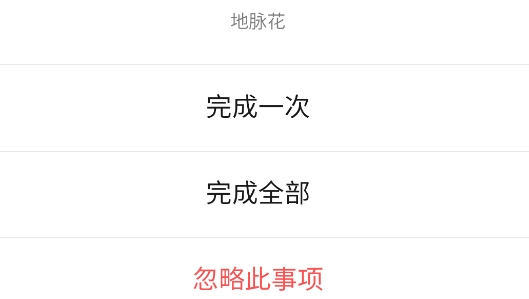 原神每日事项工具官方版 原神每日事项工具官方版