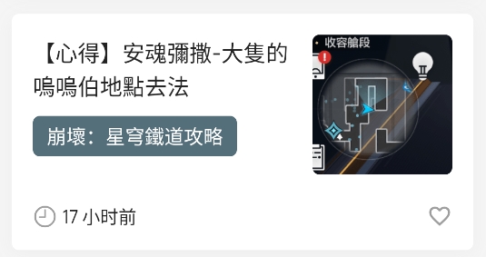崩坏星穹铁道攻略app官方版(崩�模盒邱疯F道攻略) 崩坏星穹铁道攻略app官方版(崩�模盒邱疯F道攻略)