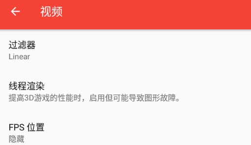melonDS模拟器安卓版 melonDS模拟器安卓版