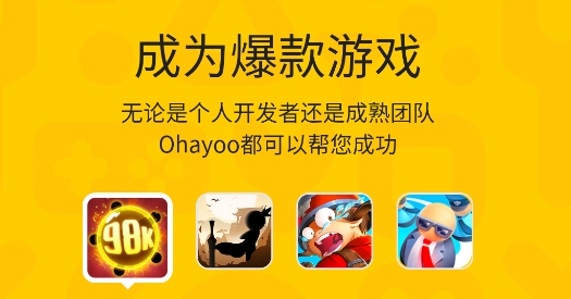 ohayoo游戏盒手机版 ohayoo游戏盒手机版
