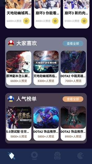 酷酷游乐盒app官方版 酷酷游乐盒app官方版