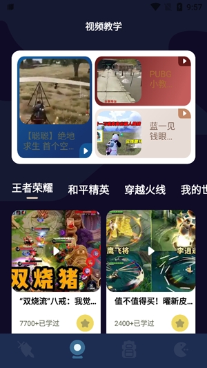 酷酷游乐盒app官方版 酷酷游乐盒app官方版