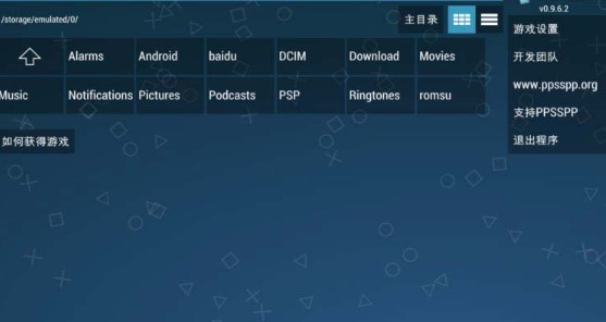 RetroArch Plus全能模拟器app RetroArch Plus全能模拟器app