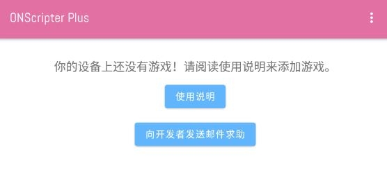 onscripter plus最新版 onscripter plus最新版