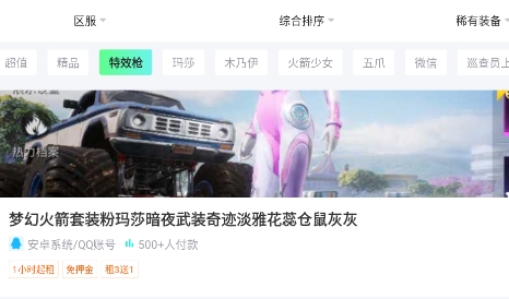 嘻嘻租号app官方版 嘻嘻租号app官方版