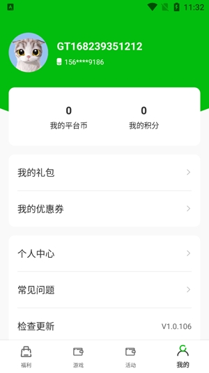 BT仙侠手游盒子最新版 BT仙侠手游盒子最新版