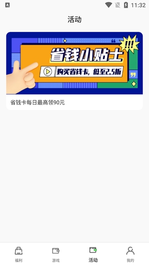 BT仙侠手游盒子最新版 BT仙侠手游盒子最新版